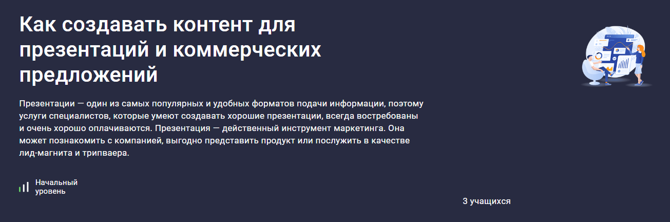 [Stepik] Антон Евлухин — Как создавать контент для_0.png